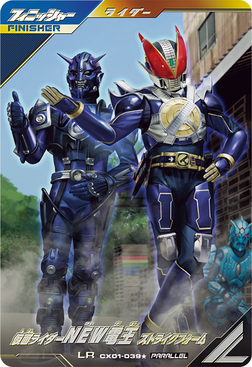 仮面ライダーNEW電王 ストライクフォーム フィニッシャー