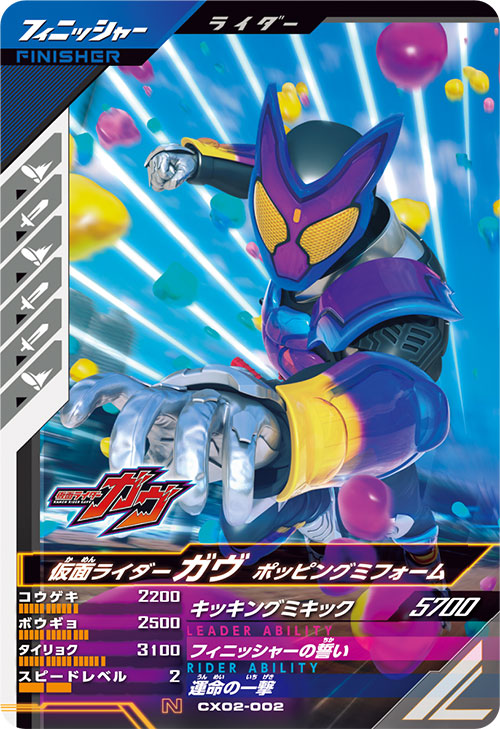 LR仮面ライダーエクシードギルス ガンバレジェンズ シンクロ神話