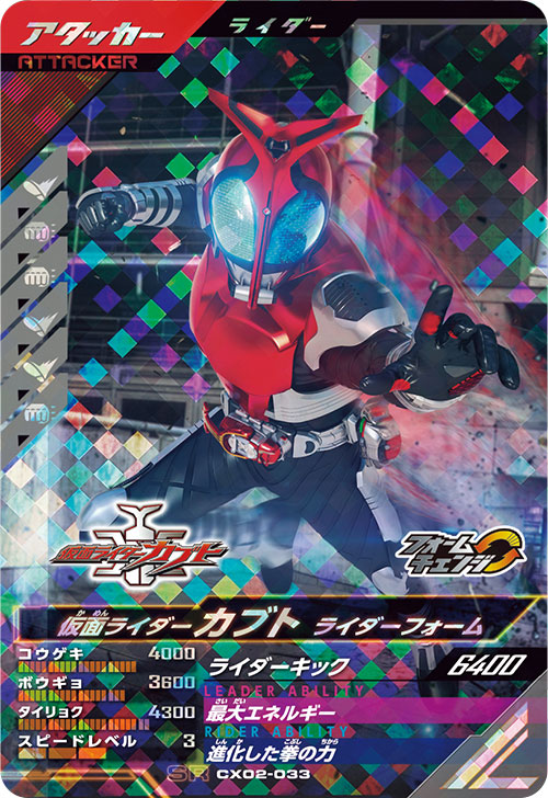 仮面ライダーカブト ライダーフォーム アタッカー