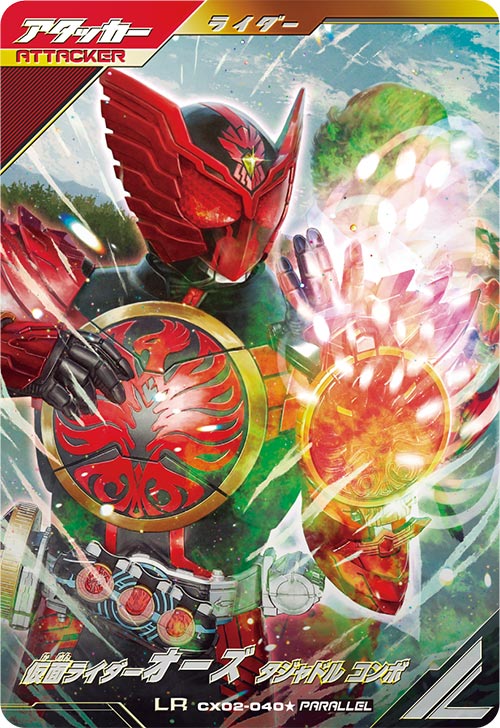 仮面ライダーオーズ タジャドル コンボ アタッカー
