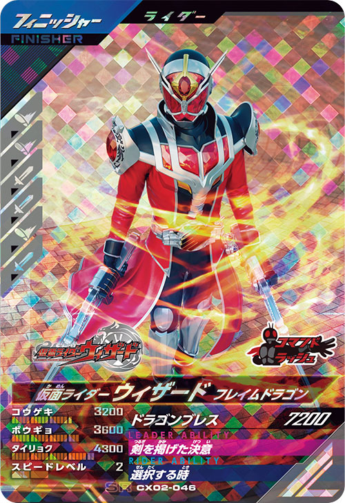 仮面ライダーウィザード フレイムドラゴン フィニッシャー