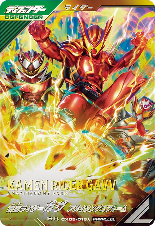 仮面ライダーガヴ アメイジングミフォーム ディフェンダー