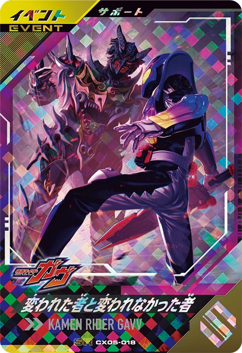 変われた者と変われなかった者 イベント