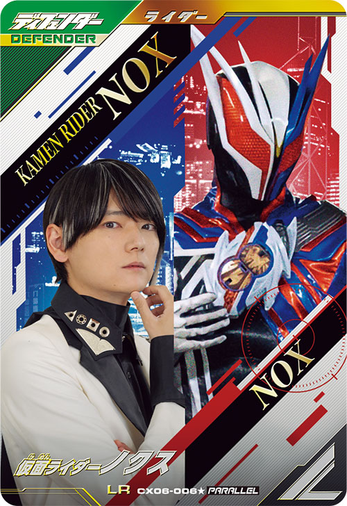 仮面ライダーノクス ディフェンダー