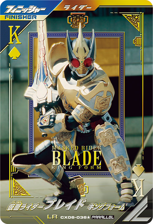 仮面ライダーブレイド キングフォーム フィニッシャー