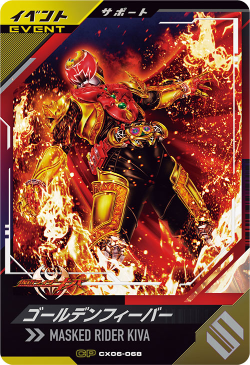 ゴールデンフィーバー イベント