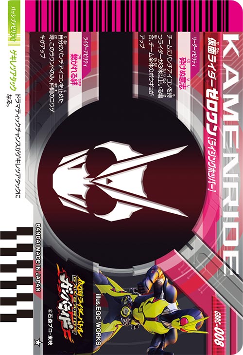 仮面ライダーゼロワン ライジングホッパー ディフェンダー