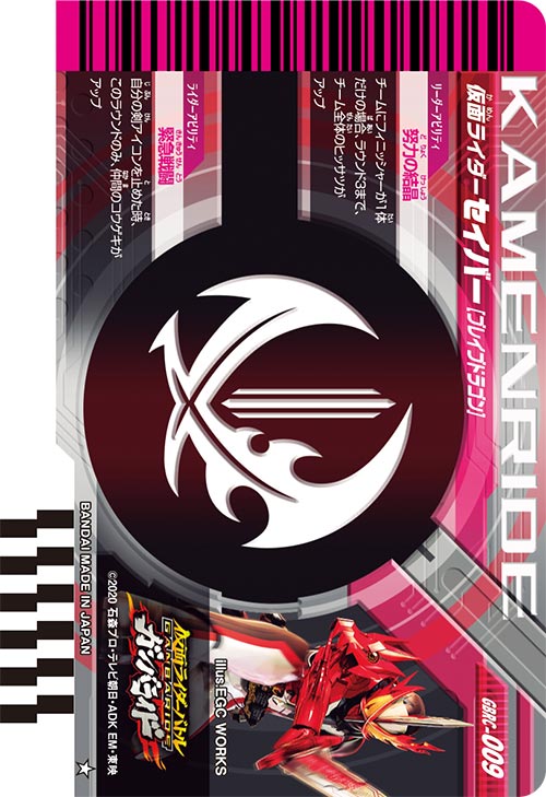 仮面ライダーセイバー ブレイブドラゴン フィニッシャー