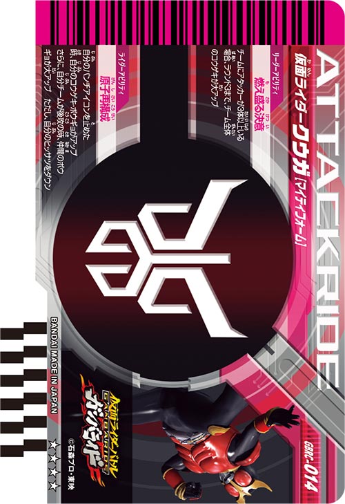 仮面ライダークウガ マイティフォーム アタッカー