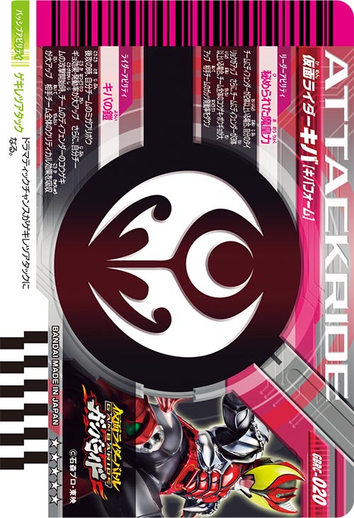 仮面ライダーキバ キバフォーム ディフェンダー