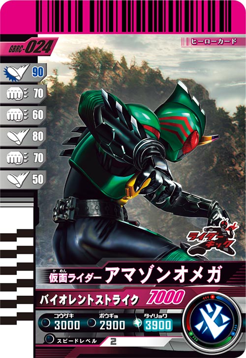 仮面ライダーアマゾンオメガ フィニッシャー