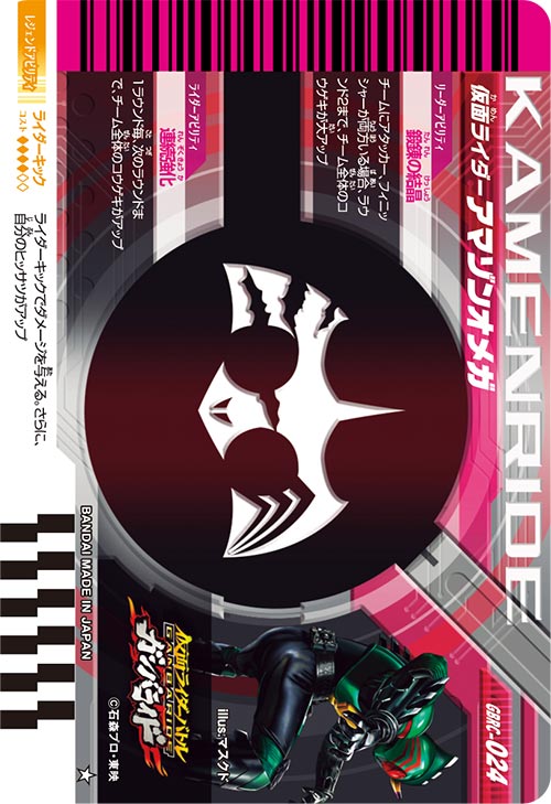 仮面ライダーアマゾンオメガ フィニッシャー