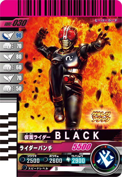 仮面ライダーBLACK フィニッシャー