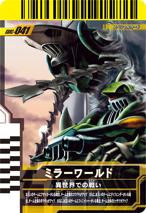 ミラーワールド イベント