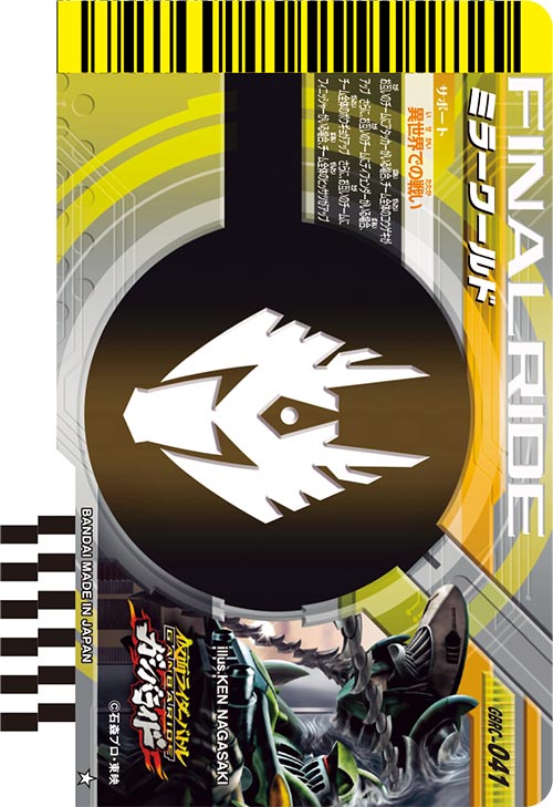 ミラーワールド イベント