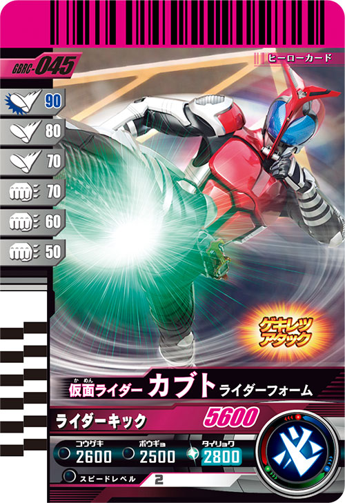 仮面ライダーカブト ライダーフォーム フィニッシャー