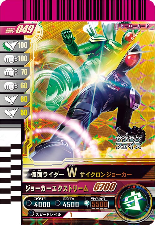 仮面ライダーW サイクロンジョーカー ディフェンダー