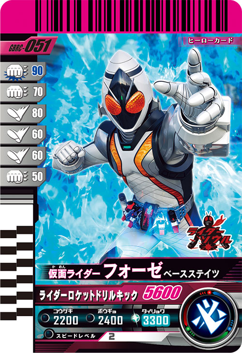 仮面ライダーフォーゼ ベースステイツ フィニッシャー