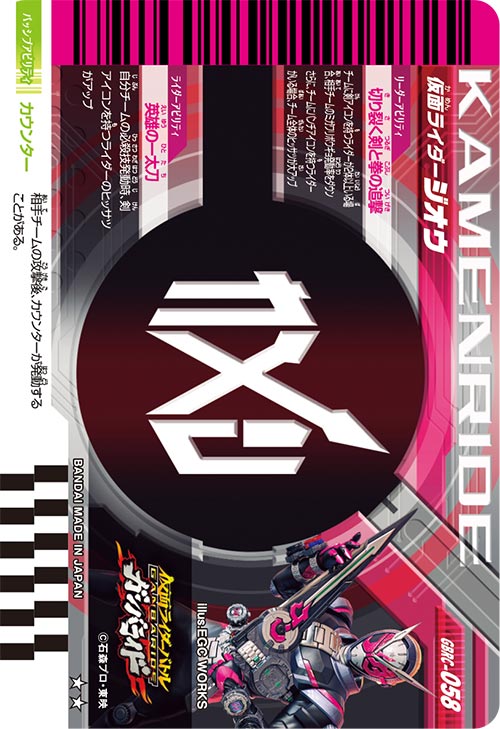 仮面ライダージオウ フィニッシャー