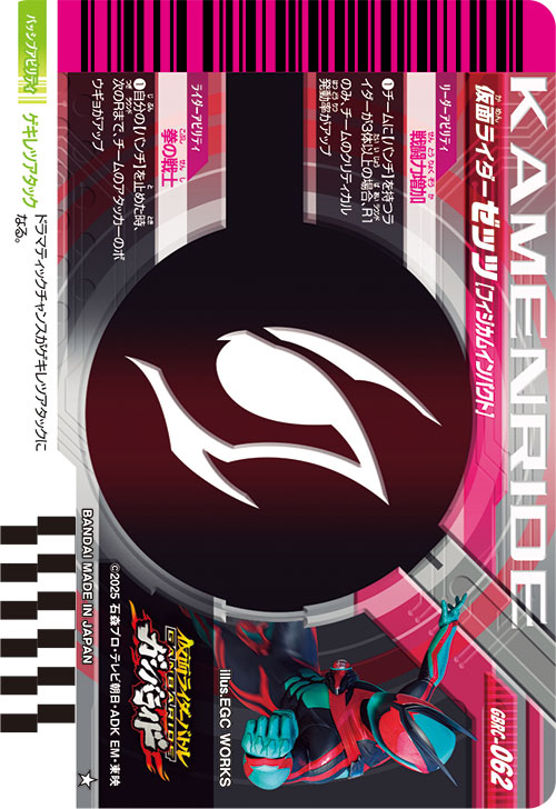 仮面ライダーゼッツ フィジカムインパクト アタッカー