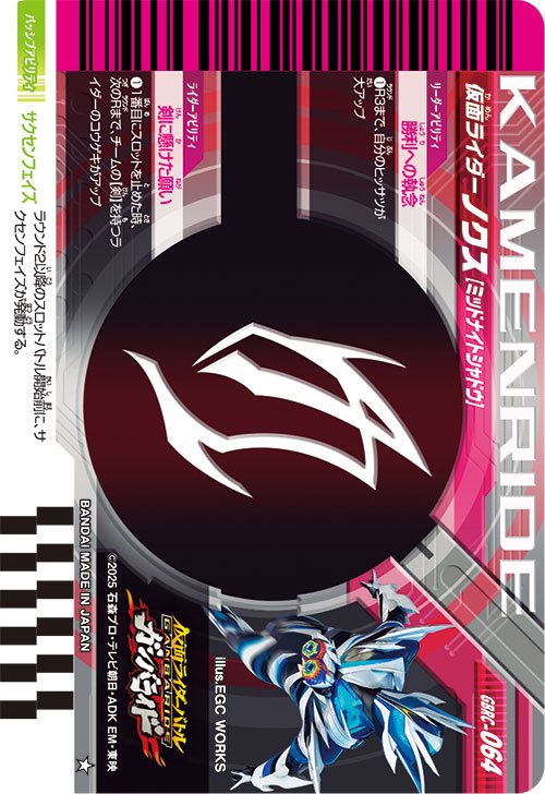 仮面ライダーノクス ミッドナイトシャドウ フィニッシャー