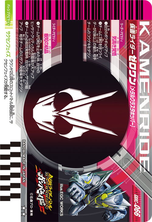 仮面ライダーゼロワン メタルクラスタホッパー フィニッシャー