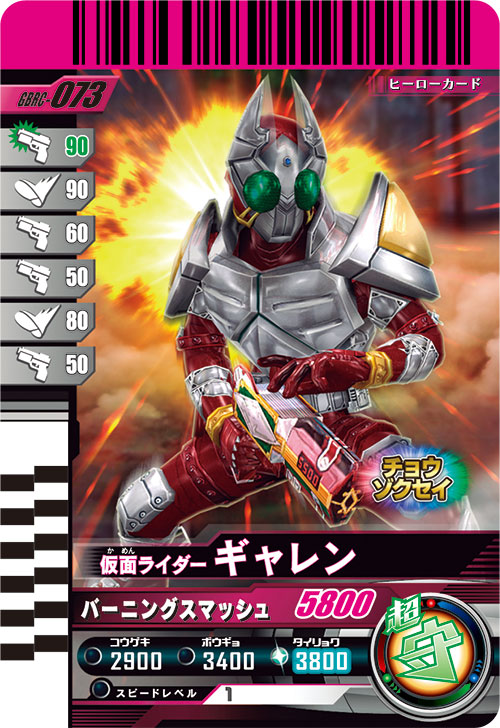 仮面ライダーギャレン ディフェンダー