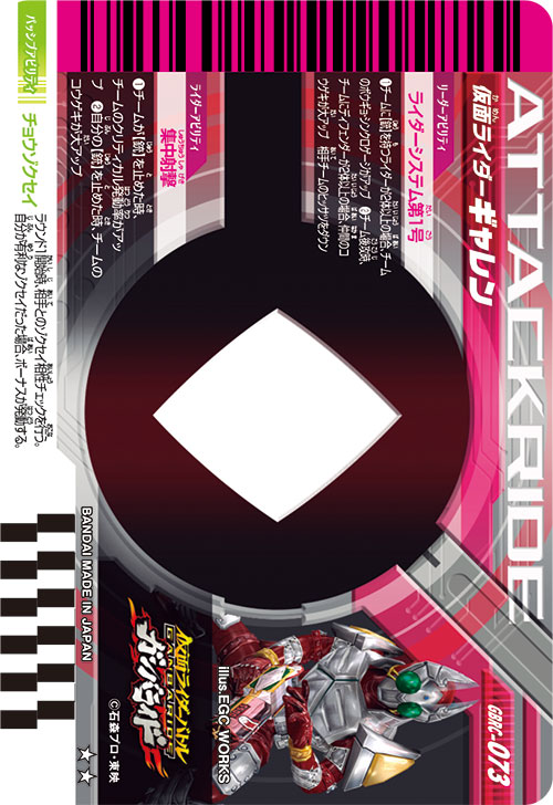 仮面ライダーギャレン ディフェンダー