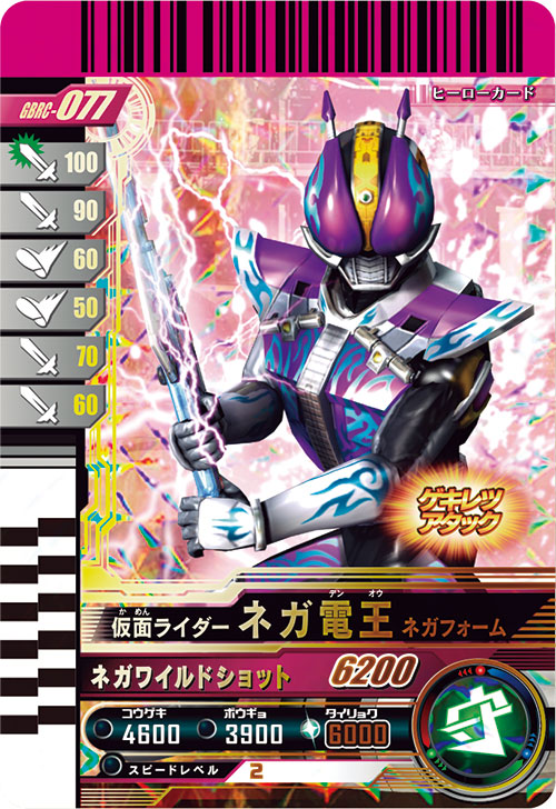 仮面ライダーネガ電王 ネガフォーム ディフェンダー