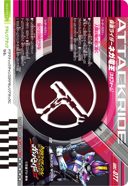 仮面ライダーネガ電王 ネガフォーム ディフェンダー