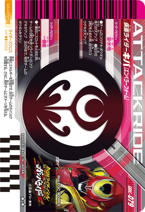 仮面ライダーキバ エンペラーフォーム ディフェンダー