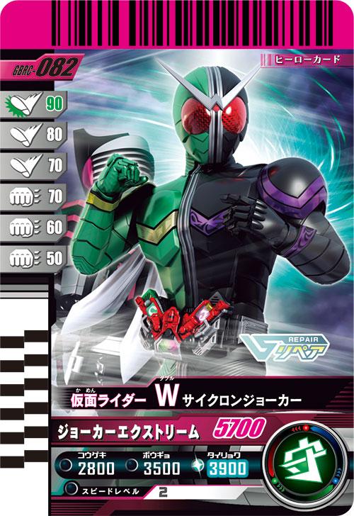 仮面ライダーW サイクロンジョーカー ディフェンダー