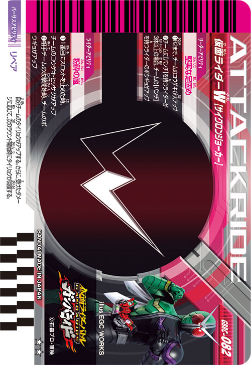 仮面ライダーW サイクロンジョーカー ディフェンダー