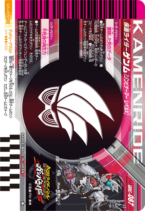 仮面ライダーゲンム ゾンビゲーマー レベルX フィニッシャー