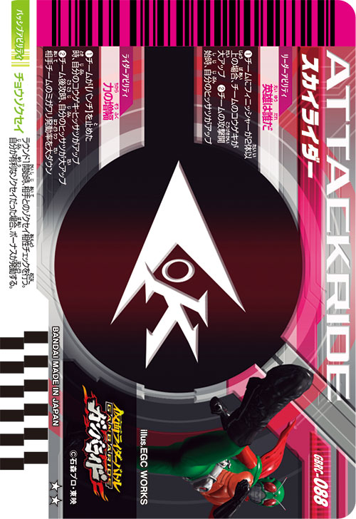 スカイライダー フィニッシャー