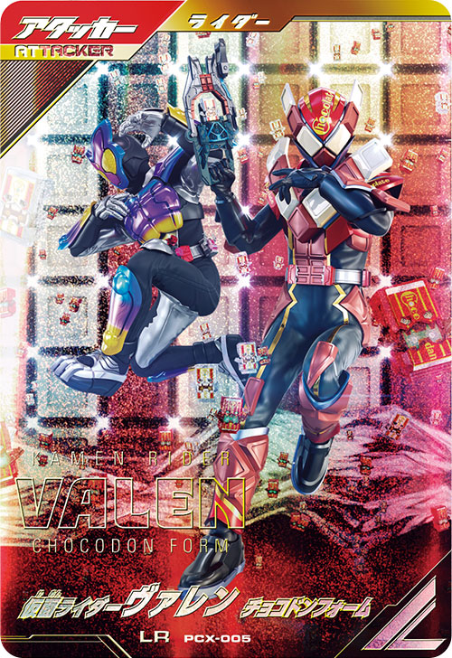 仮面ライダーヴァレン チョコドンフォーム アタッカー