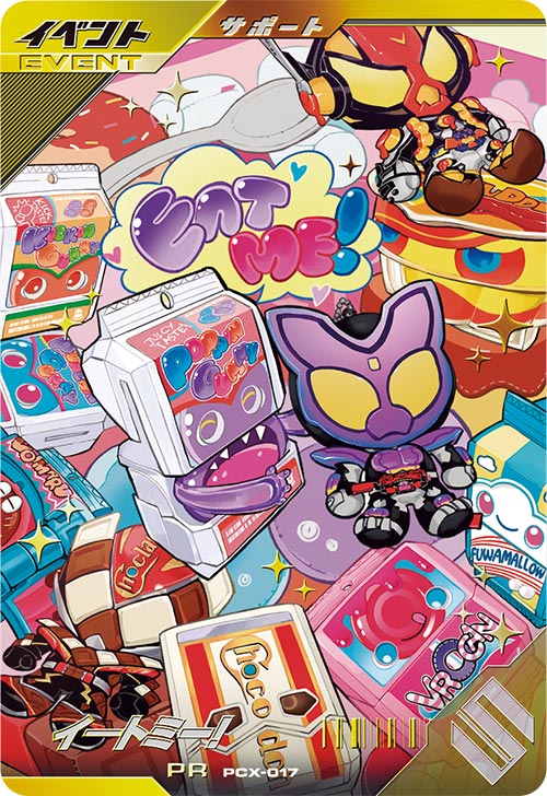 イ―トミー！ イベント