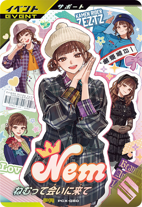 ねむって会いに来て イベント