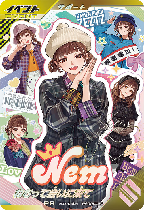 ねむって会いに来て イベント