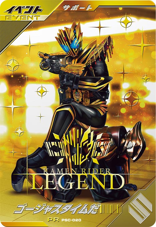 ゴージャスタイムだ イベント