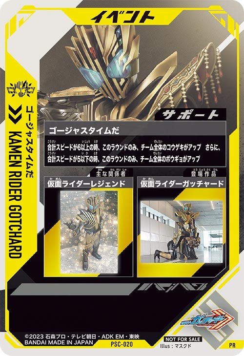 ゴージャスタイムだ イベント