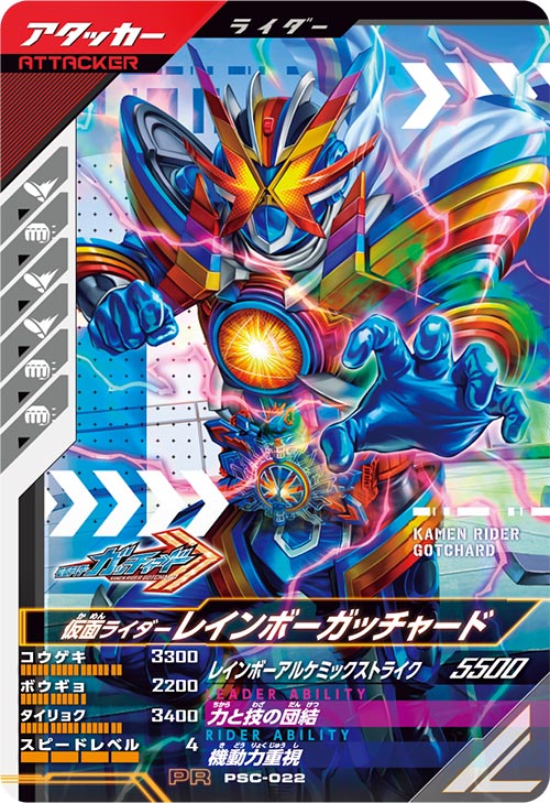 カードリスト ｜ 仮面ライダーバトル ガンバレジェンズ : GANBA