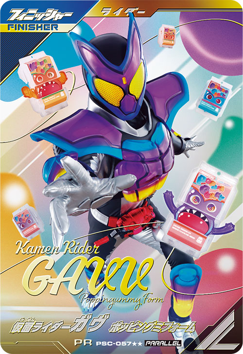 仮面ライダーガヴ ポッピングミフォーム フィニッシャー