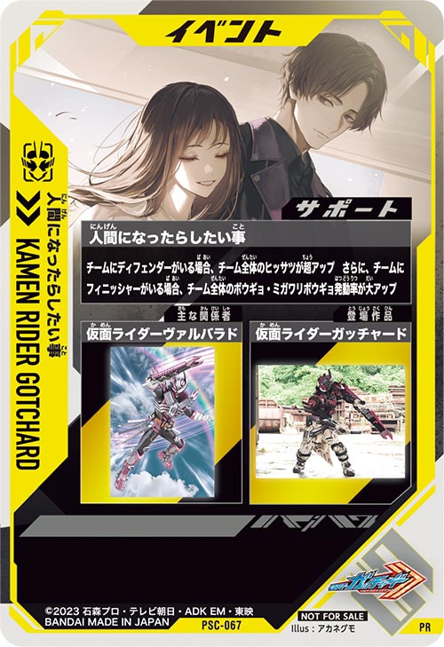 人間になったらしたい事 イベント