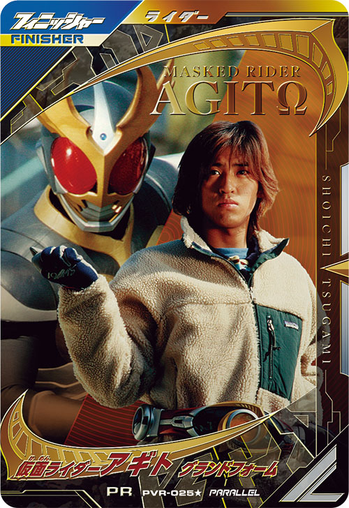 仮面ライダーアギト グランドフォーム フィニッシャー