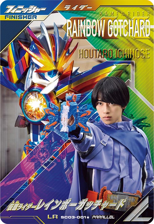 ガンバレジェンズ2弾 仮面ライダーカブト LR