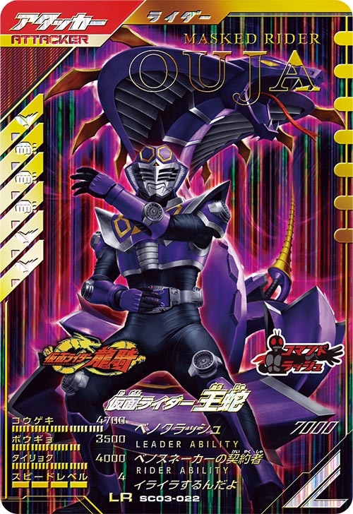 カードリスト ｜ 仮面ライダーバトル ガンバレジェンズ : GANBA