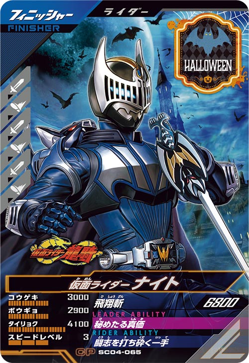 仮面ライダーナイト フィニッシャー