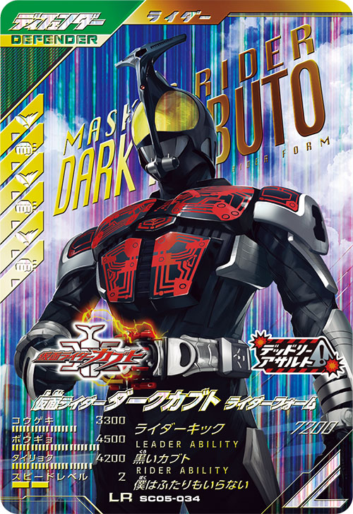 仮面ライダーダークカブト ライダーフォーム ディフェンダー
