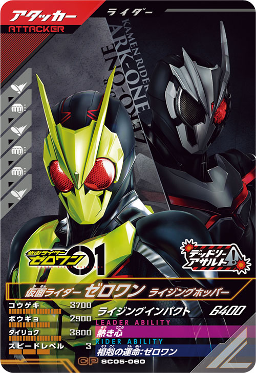 仮面ライダーゼロワン　カード　ガンバライジングなど　　検索　イズ Amazon.co.jp: ガンバライジング RM1-069 仮面ライダーZX LR